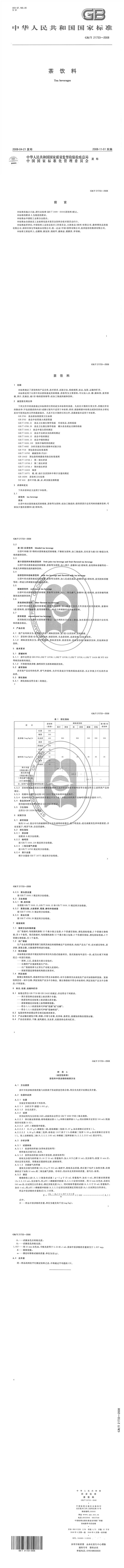 BC贷·(china)有限公司官网_首页6852